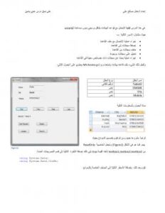 تحميل كتاب التعامل مع قواعد البيانات في لغة السي شارب PDF عادل صالح علي