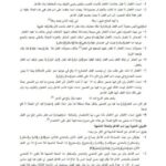 تحميل كتاب الفروق النحوية بين الأفعال واسماء الأفعال PDF حسن علوي