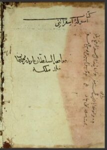 تحميل كتاب الأسئلة والأجوبة في التفسير مع رسالة فارسية في الفقه 1033 PDF