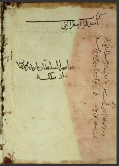 تحميل كتاب الأسئلة والأجوبة في التفسير مع رسالة فارسية في الفقه 1033 PDF