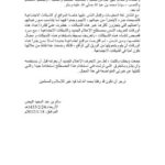 تحميل كتاب الإعلام الجديد…لمحة وتعريف PDF سالم البيض نسخة سريعة القراءة