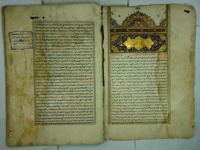 تحميل كتاب إرشاد العقل السليم على مزايا الكتاب الكريم (جـ من تفسير سورة المؤمنين إلى سورة الناس) لأبو السعود محمد بن محمد بن مصطفي العمادي الاسكليبي PDF