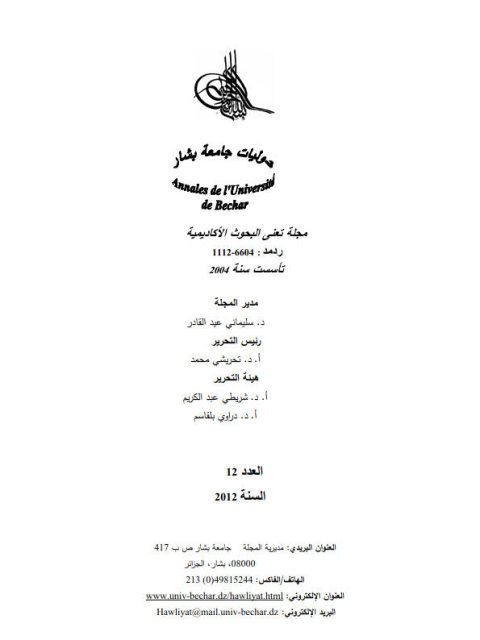 تحميل كتاب التناوب الدلالي بين صيغ الوصف العامل لطه محمد الجندي PDF