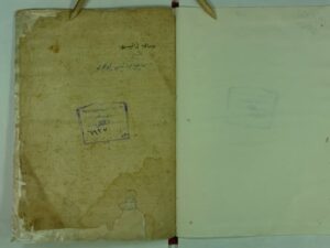 تحميل كتاب اختصار رسالة مشتملة علي المباحث الشريفة التي يتعلق بالبسملة ل اسماعيل بن غنيم الجوهري PDF