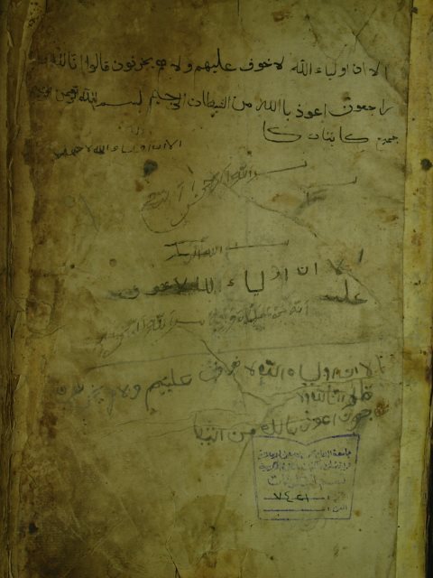 تحميل كتاب الرسالة المحمدية (اصلي) ل يازيحي أوغلي محمد PDF