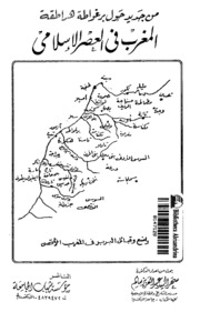 تحميل كتاب bourghwata PDF