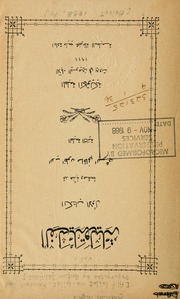 تحميل كتاب الكتاب الأول من ألف ليلة و ليلة PDF