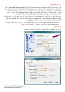 تحميل كتاب PHP basics PDF