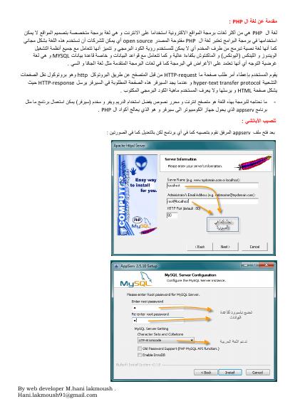 تحميل كتاب PHP basics PDF