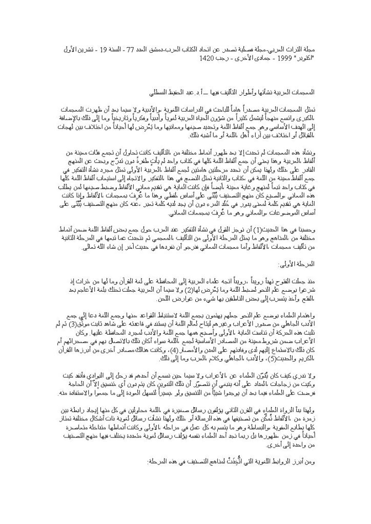 تحميل كتاب الامر بعد الحظر او الاستئذان وتطبيق المسائل الفقهية علي هذه القاعدة ل طه عبد الله عوض مراوعى PDF