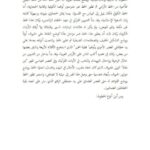 تحميل كتاب أنواع الخط العربي PDF