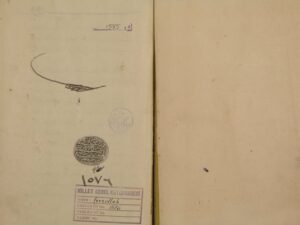 تحميل كتاب الأمالي لأبي السعادات: هبة الله بن علي الحسني، الشهير بابن الشجري – ج3 PDF هبة الله بن علي الحسني