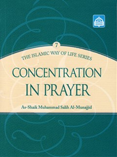 تحميل كتاب Concentration in Prayer PDF Jameel Kermalli
