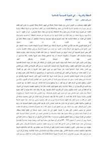 تحميل كتاب السلطة والشريعة في التجربة السياسية الإسلامية مقالة في جريدة الحياة لشمس الدين الكيلاني PDF شمس الدين الكيلاني