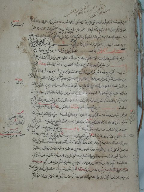 تحميل كتاب الجامع الصحيح ل البخاري PDF محمد بن إسماعيل البخاري