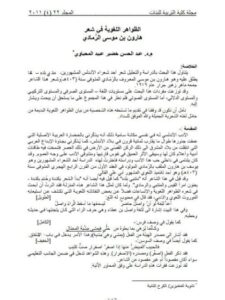 تحميل كتاب التوجيه الأدبي ل طة حسين PDF طه حسين منسق جيدًا