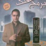 تحميل كتاب أثر النحو في تماسك النص ل عابد بوهادي PDF