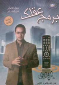 تحميل كتاب أثر النحو في تماسك النص ل عابد بوهادي PDF
