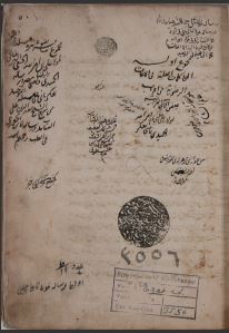 تحميل كتاب المحاكمات العلية في الأبحاث الرضوية في إعراب بعض الآي القرآنية 3556 PDF