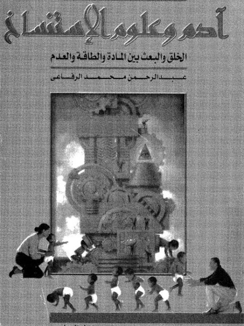 تحميل كتاب الإخوان المسلمون وثورة يناير PDF عامر شماخ