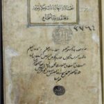تحميل كتاب الاخبار والاشعار والنوادر والفقر 3764 PDF