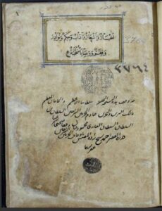 تحميل كتاب الاخبار والاشعار والنوادر والفقر 3764 PDF