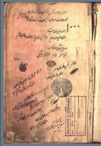 تحميل كتاب التوسل إلى الترسل 1000 PDF