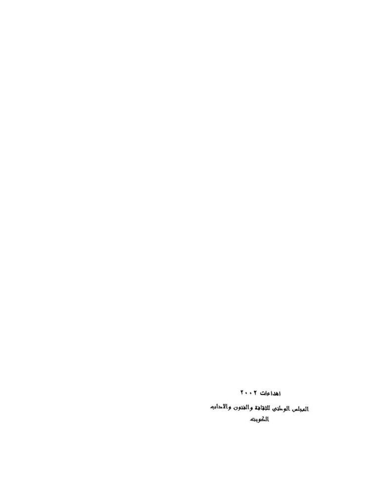 تحميل كتاب المفارقات المنهجية في فكر زكي نجيب محمود PDF أسامة علي حسن الموسى