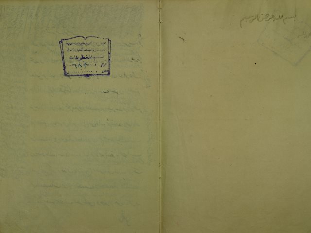 تحميل كتاب السراجية – الفرائض السراجية PDF محمد بن محمد بن عبد الرشيد الجاوندي