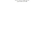 تحميل كتاب إجتماع عيدين في يوم بحث ل أحمد محمود آل محمود PDF أحمد محمود آل محمود