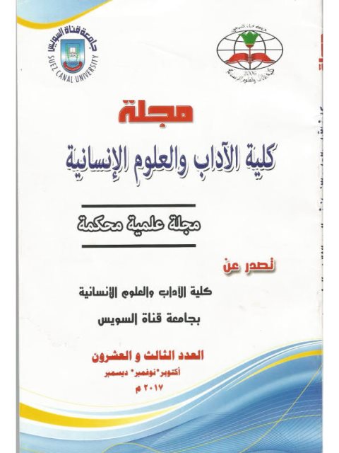 تحميل كتاب العدول عن المطابقة بين الضمير ومرجعه دراسة نحوية تحليلية في القرآن الكريم PDF أسماء محمد رفعت عبد الحكيم مراد