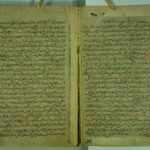 تحميل كتاب المباهج في شرح المناهج PDF الشهرستاني