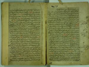 تحميل كتاب المباهج في شرح المناهج PDF الشهرستاني