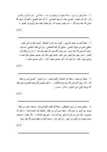 تحميل كتاب الصبر والثواب عليه لابن أبي الدنيا PDF
