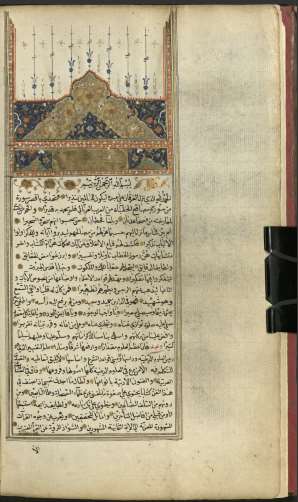 تحميل كتاب أنوار التنزيل مخطوطات المسجد الأقصى PDF
