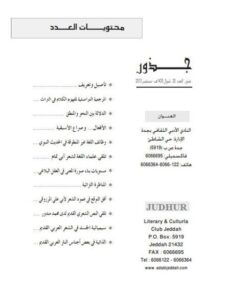 تحميل كتاب الأفعال وصراع الأسبقية PDF علوي أحمد الملجمي