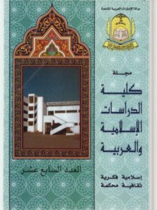 تحميل كتاب الاحتجاج بلفظ الحديث في النحو والعربية PDF أحمد زكريا ياسوف