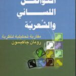 تحميل كتاب الطاهر بومزبر PDF الطاهر بومزبر