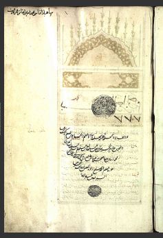 تحميل كتاب المجلس السنانية والموعظة 777 PDF