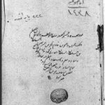 تحميل كتاب المقنع في الفروع الشافعي 1438 PDF