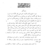 تحميل كتاب المجتنى PDF أبو بكر محمد بن الحسن بن دريد الأزدي بخط كبير
