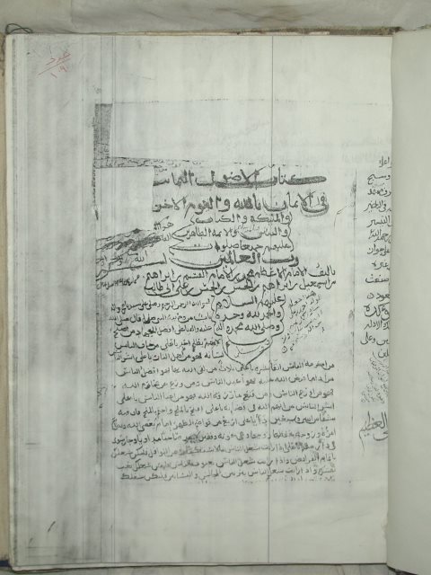 تحميل كتاب الأصول الثمانية في الإيمان بالله واليوم الآخر والملائكة والكتاب والنبيين والأئمة الطاهرين PDF محمد بن إبراهيم بن إسماعيل بن إبراهيم بن الحسن بن الحسن بن علي بن أبي طالب