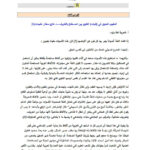 تحميل كتاب المفهوم النحوي في كليات الكفوي بين المصطلح والتعريف مقالة في مجلة التراث العربي PDF غازي مختار طليمات