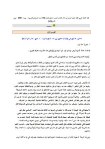 تحميل كتاب المفهوم النحوي في كليات الكفوي بين المصطلح والتعريف مقالة في مجلة التراث العربي PDF غازي مختار طليمات