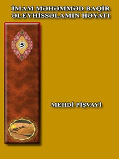 تحميل كتاب İMAM MƏHƏMMƏD BAQİR ƏLEYHİSSƏLAMIN HƏYATI ل Mehdi Pişvayi PDF مهدي بيشواي