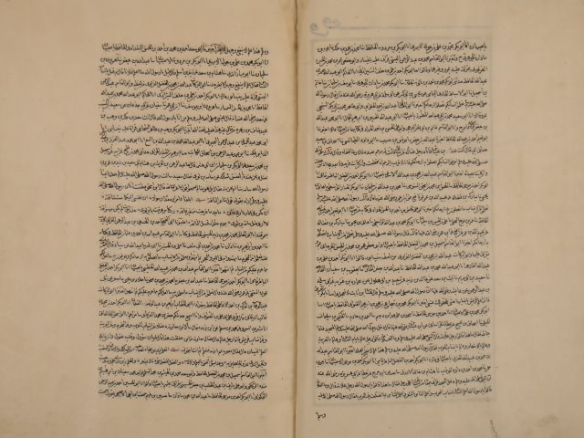 تحميل كتاب الأنساب لأبي سعد: عبد الكريم بن محمد السمعاني PDF عبد الكريم بن محمد السمعاني