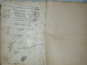 تحميل كتاب الإجازات في صحيح الروايات لم يعرف PDF