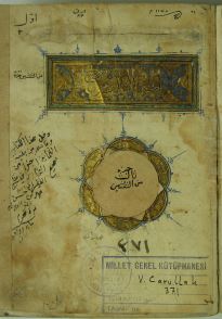تحميل كتاب الجامع الصحيح / صحيح البخاري PDF محمد بن إسماعيل البخاري نسخة واضحة