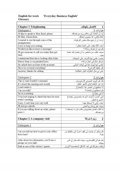 تحميل كتاب الانجليزية في الحياة اليومية PDF