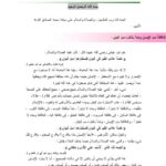 تحميل كتاب التساهل في الغسل PDF محمد راتب النابلسي